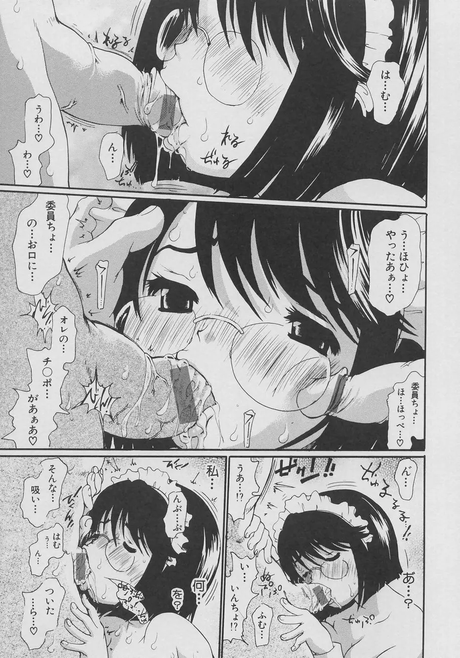 XX in 乳 Page.30