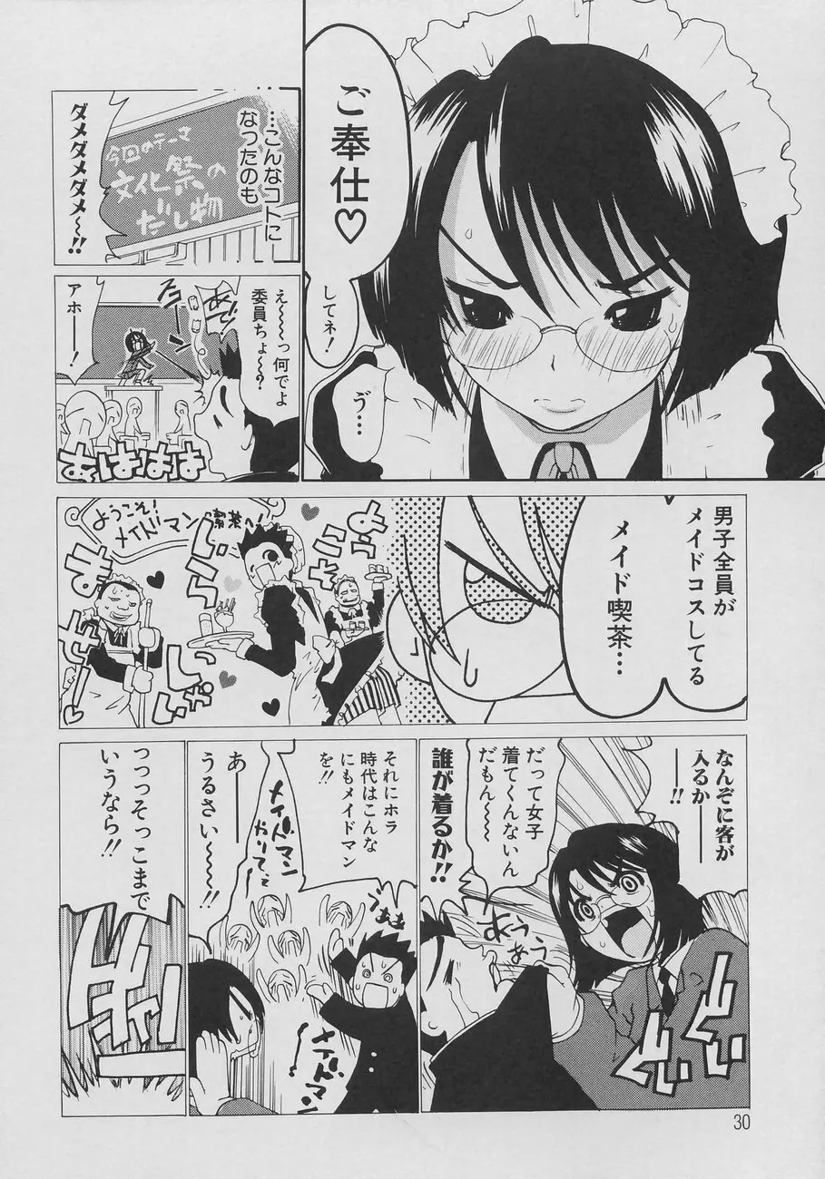 XX in 乳 Page.32