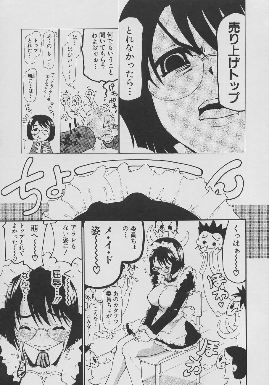 XX in 乳 Page.33