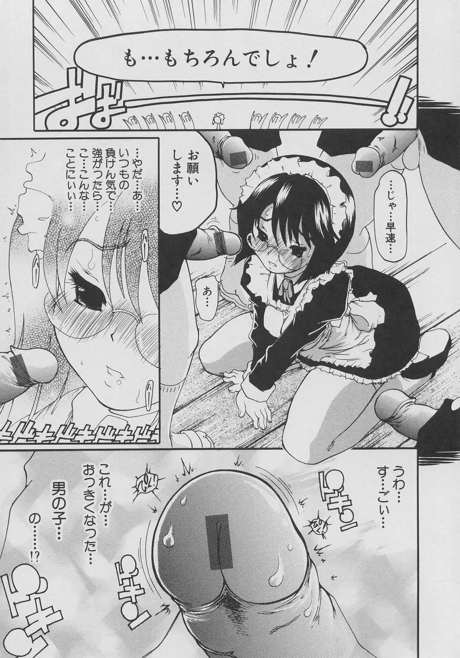 XX in 乳 Page.35