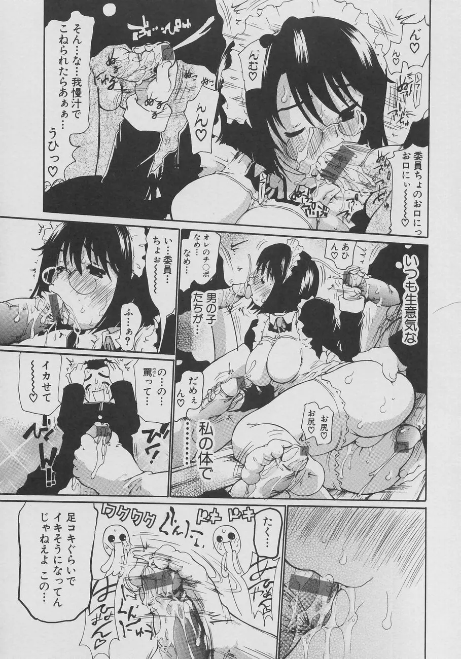 XX in 乳 Page.39