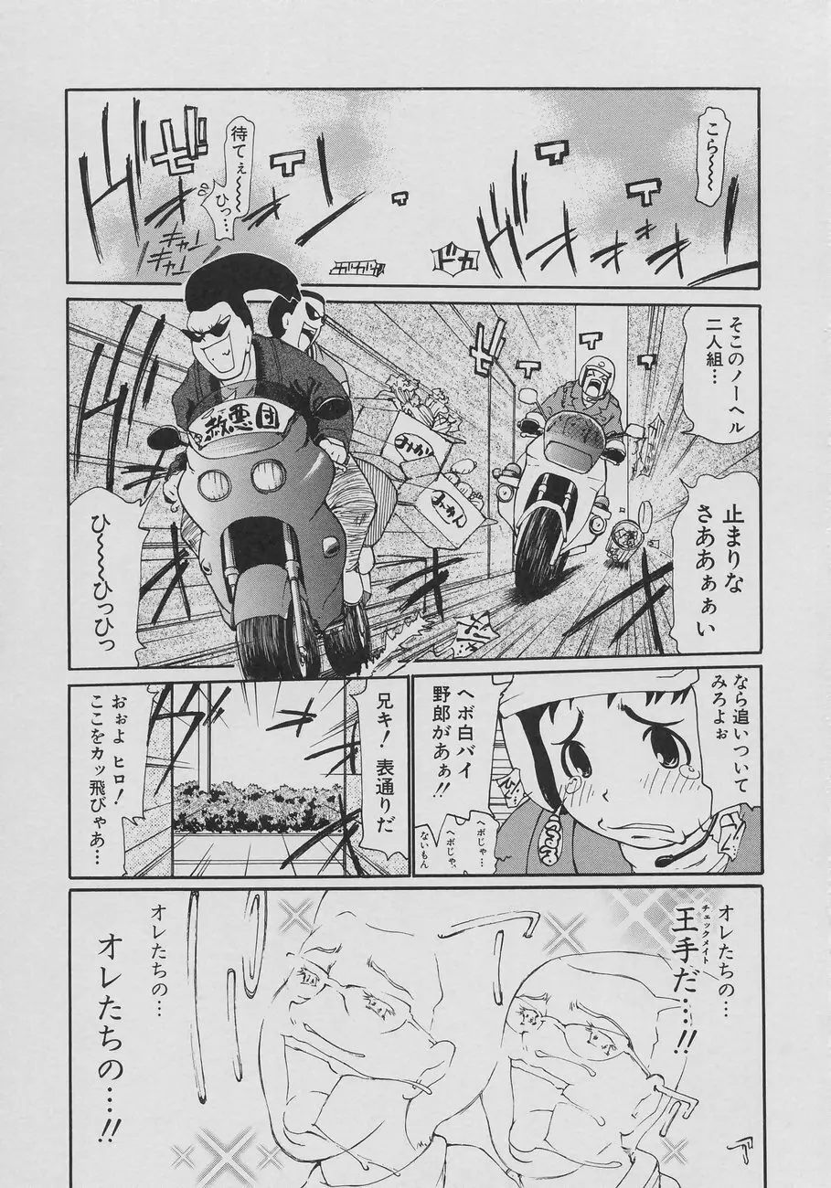 XX in 乳 Page.49