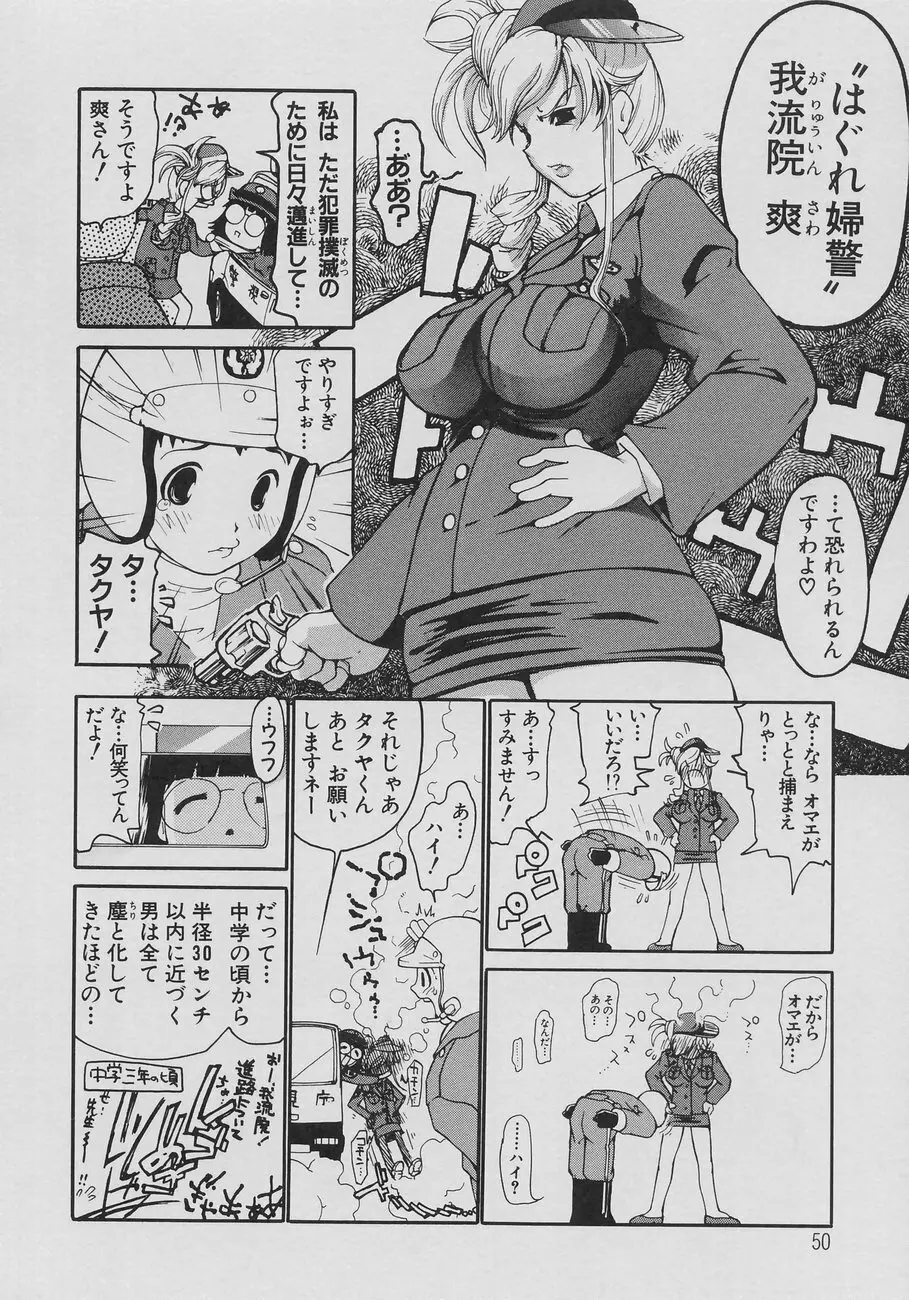 XX in 乳 Page.52