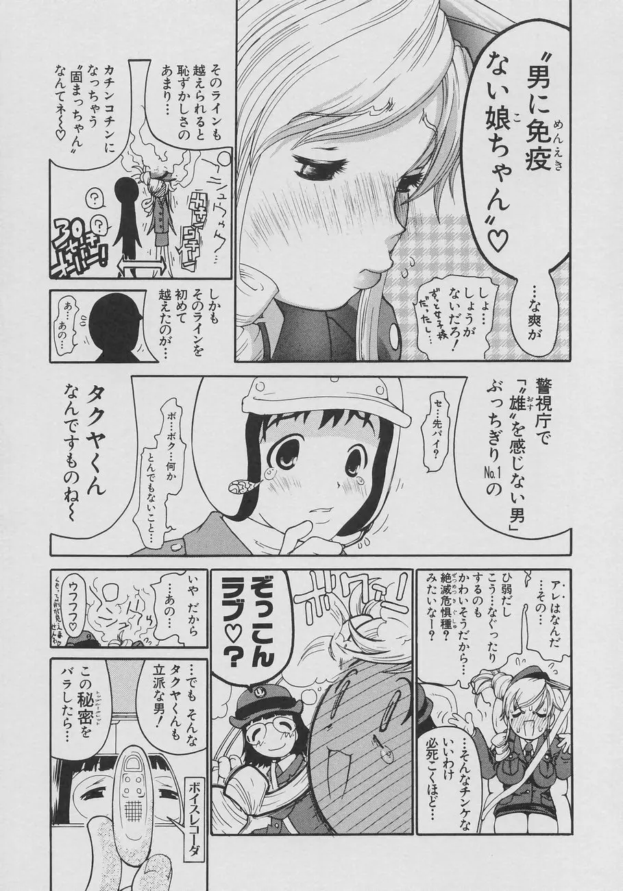 XX in 乳 Page.53