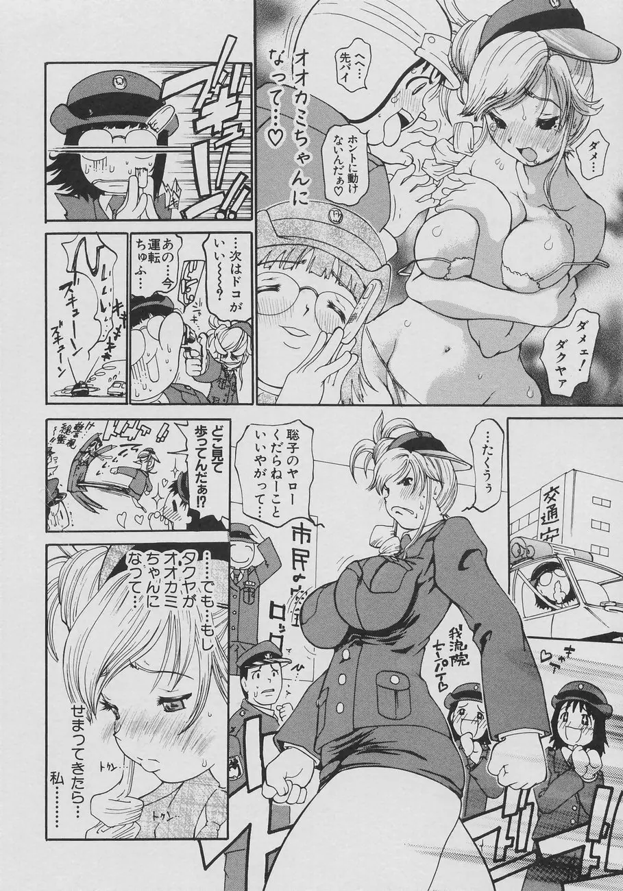 XX in 乳 Page.54