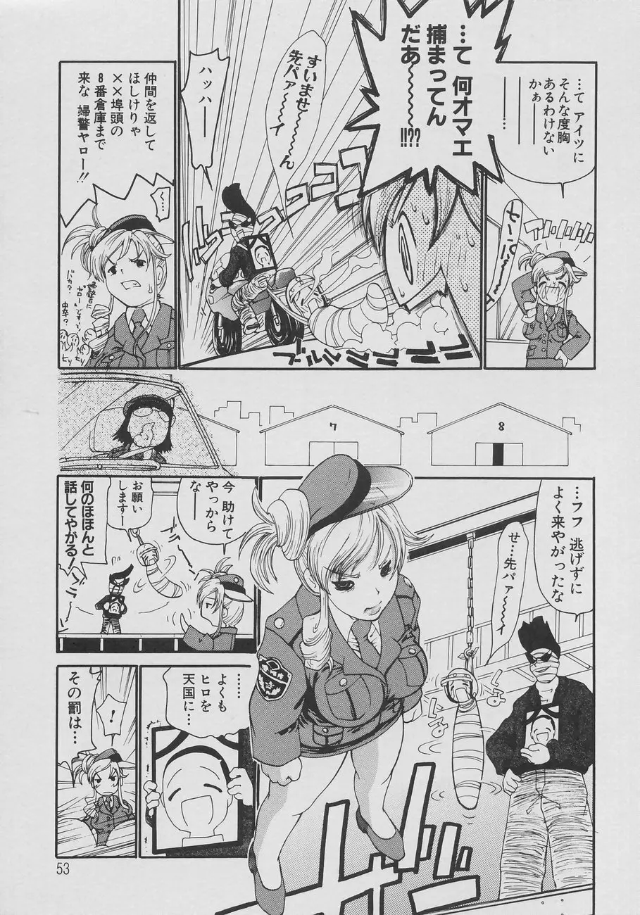 XX in 乳 Page.55