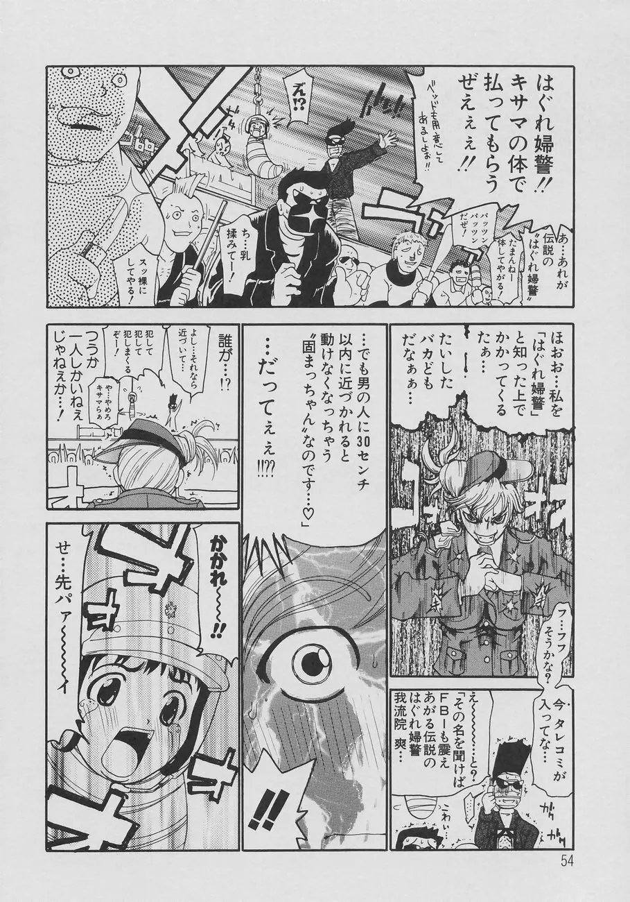 XX in 乳 Page.56