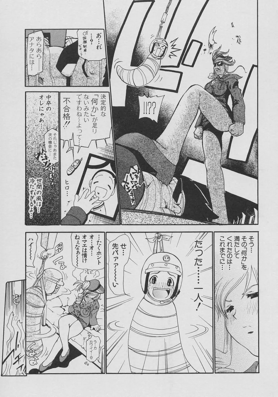 XX in 乳 Page.57