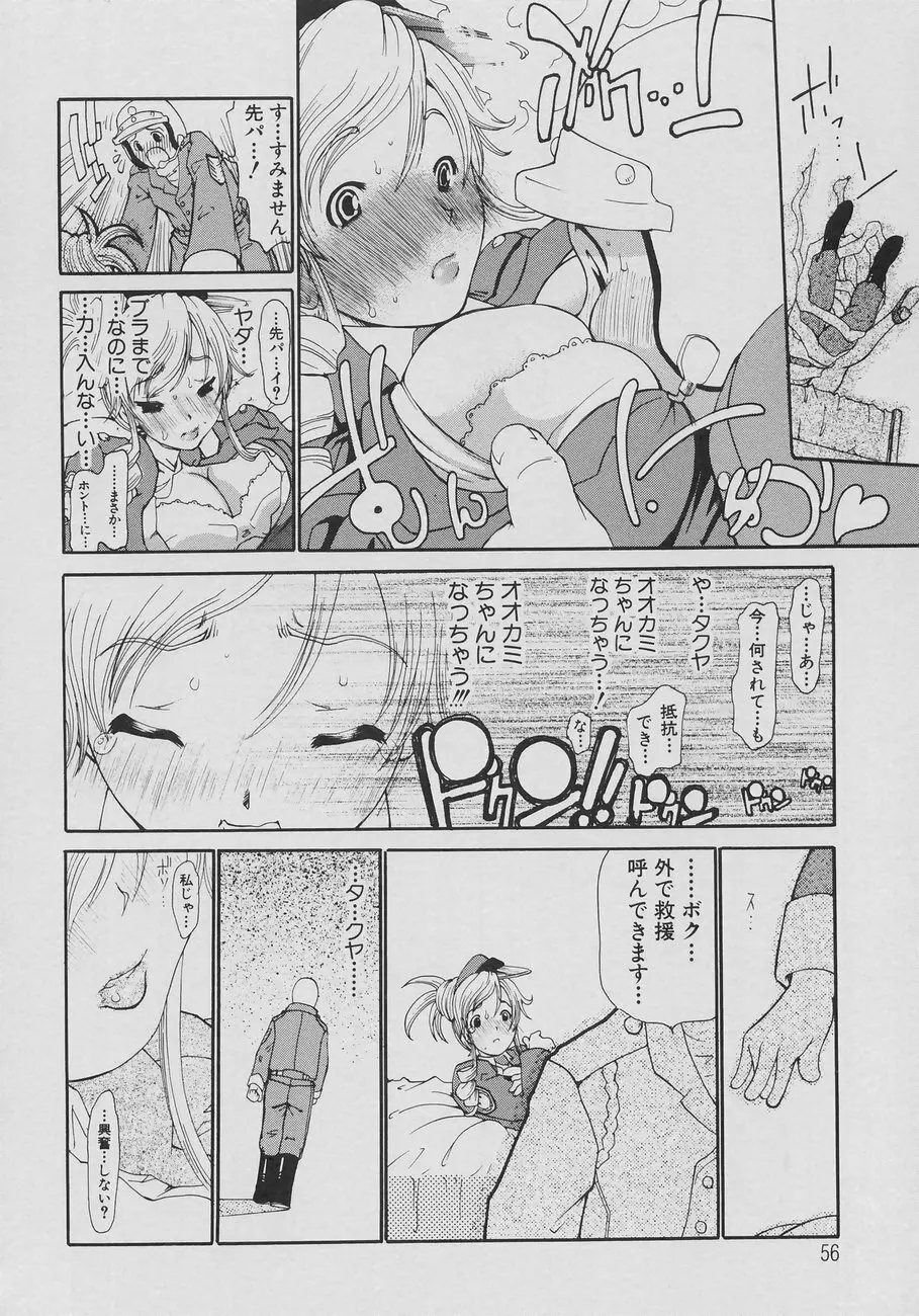 XX in 乳 Page.58