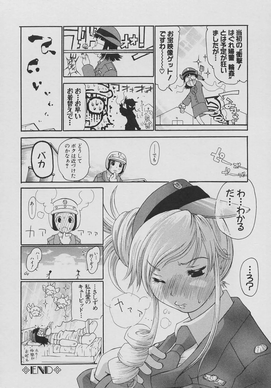 XX in 乳 Page.70