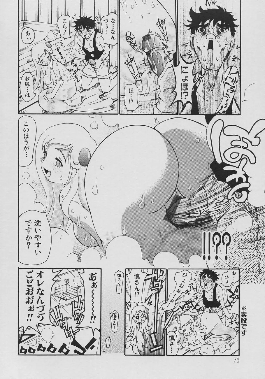 XX in 乳 Page.78