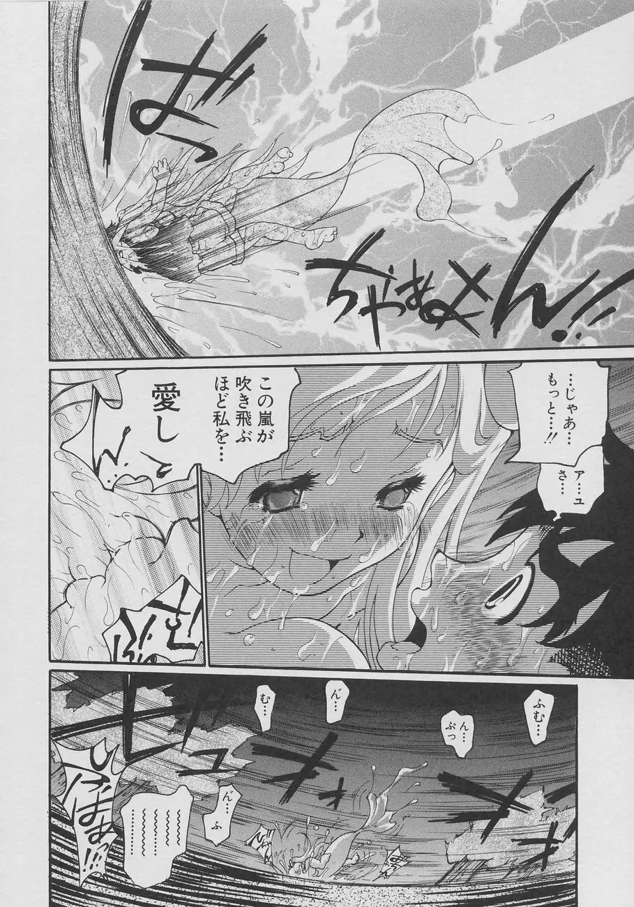 XX in 乳 Page.82