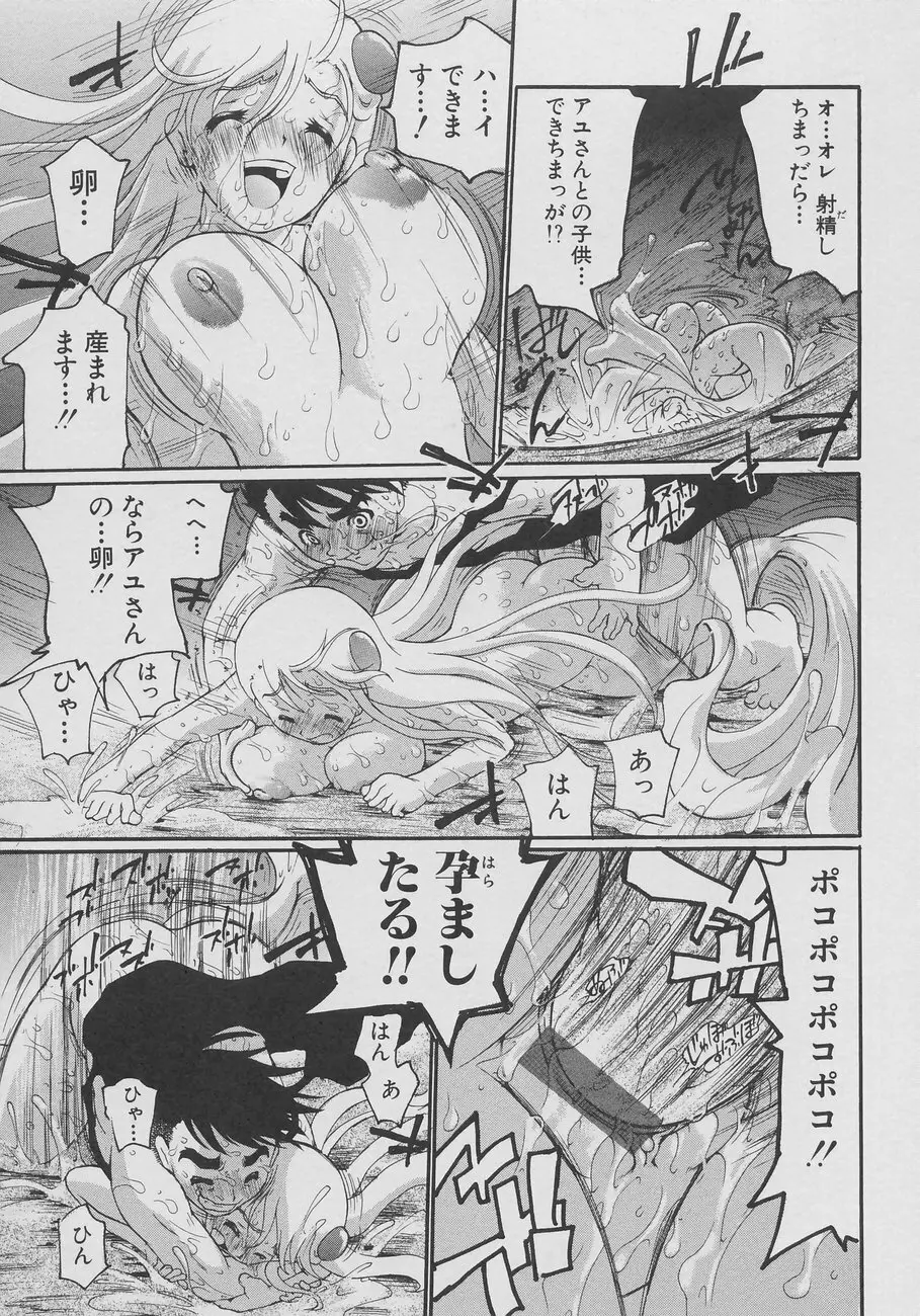 XX in 乳 Page.88
