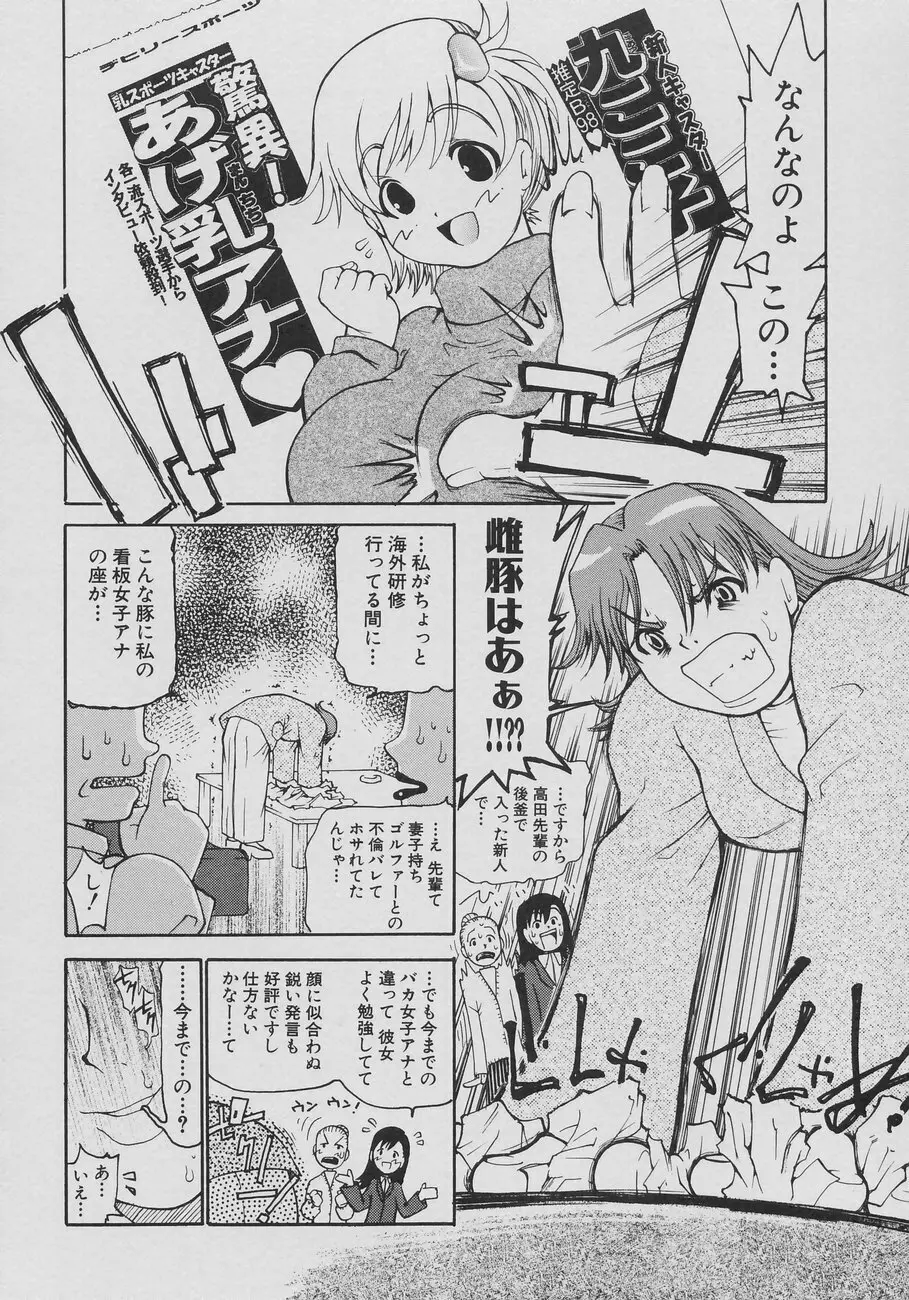 XX in 乳 Page.96