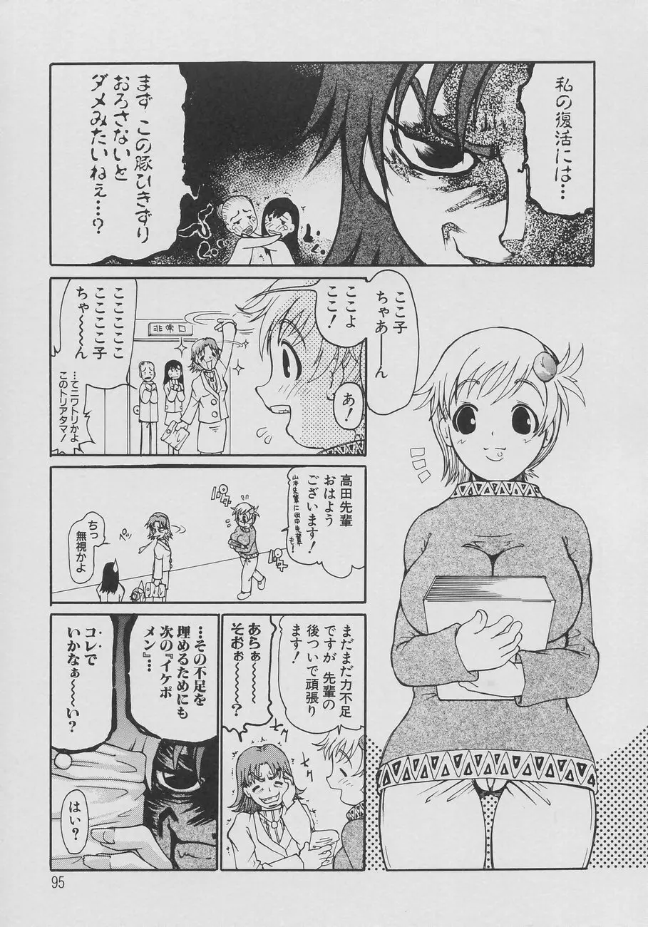 XX in 乳 Page.97