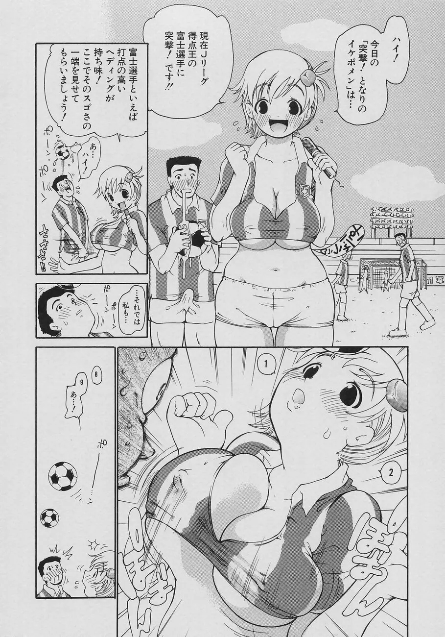 XX in 乳 Page.98