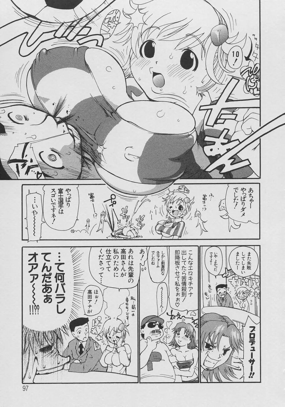 XX in 乳 Page.99