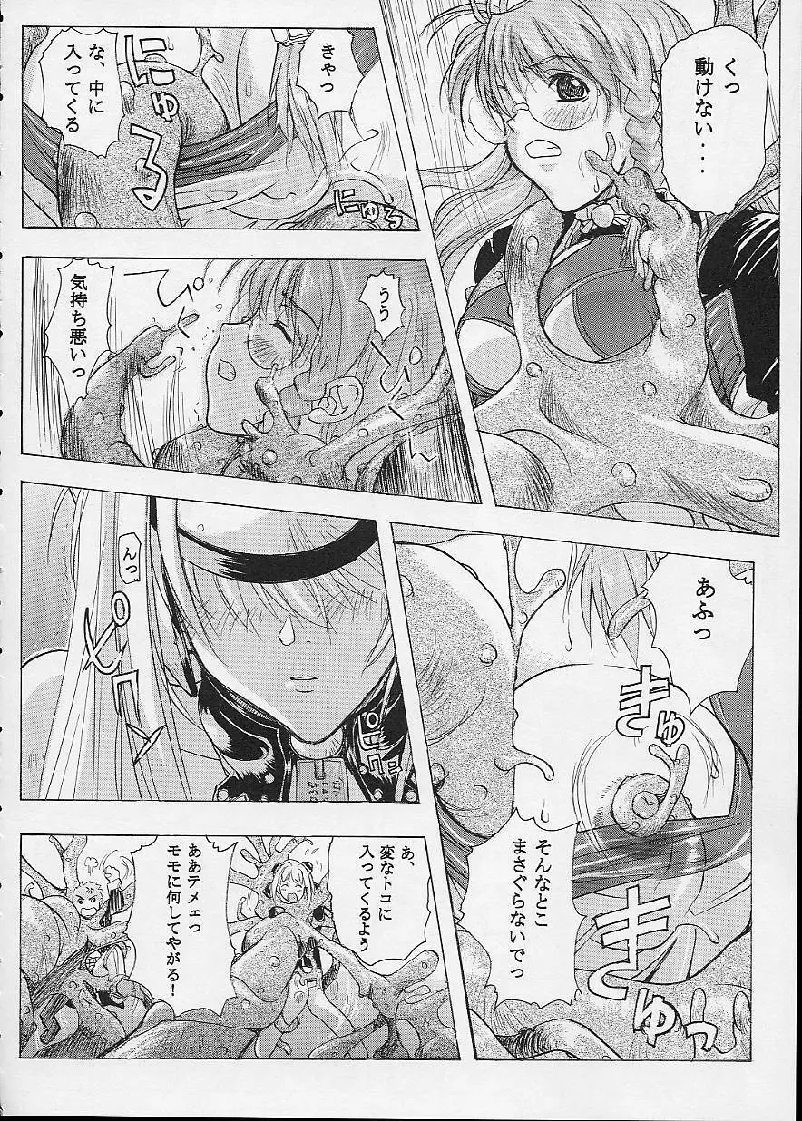 KOS-MOS Page.10