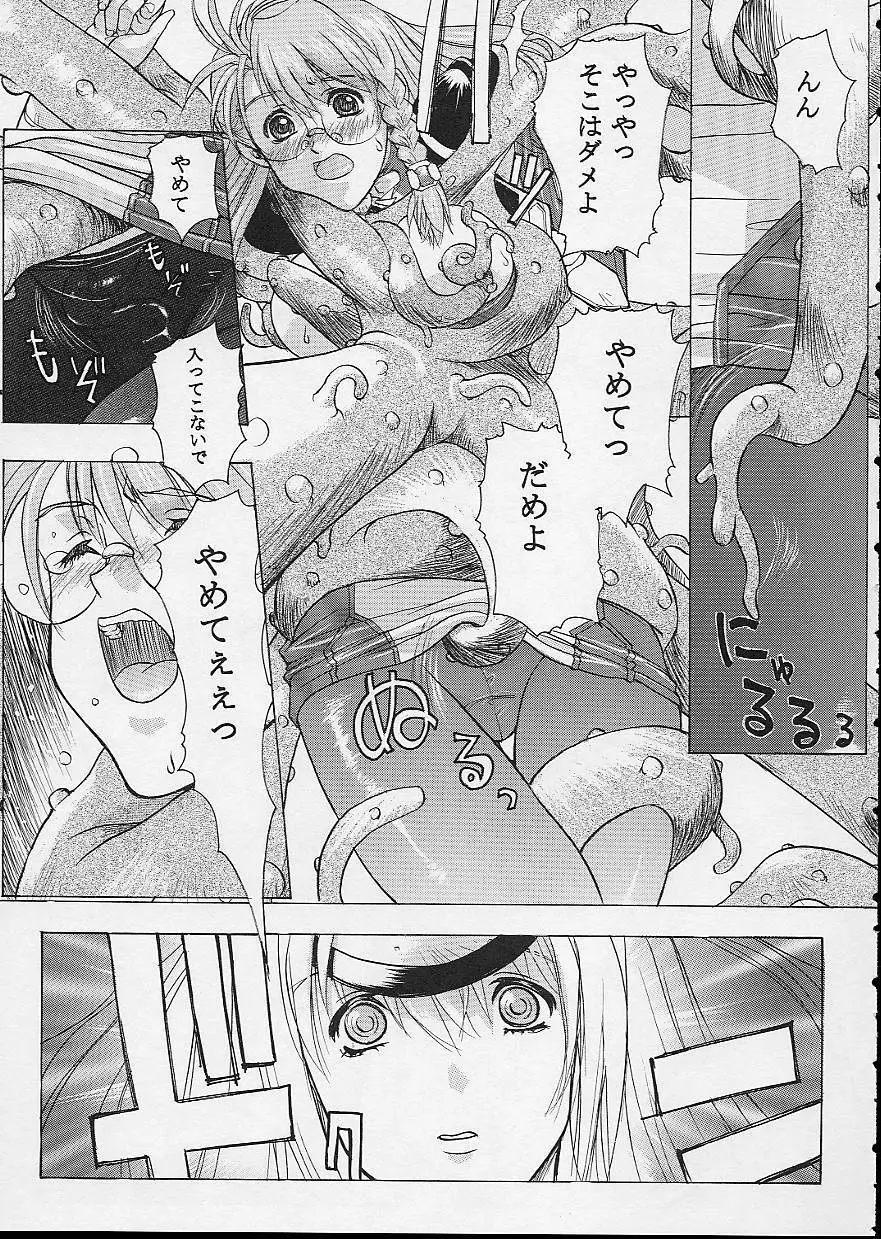 KOS-MOS Page.11