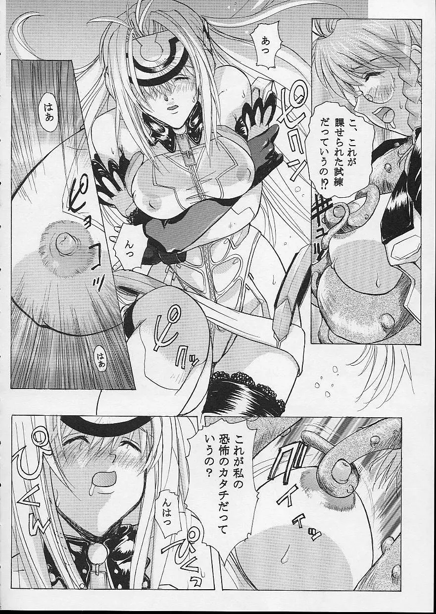 KOS-MOS Page.14