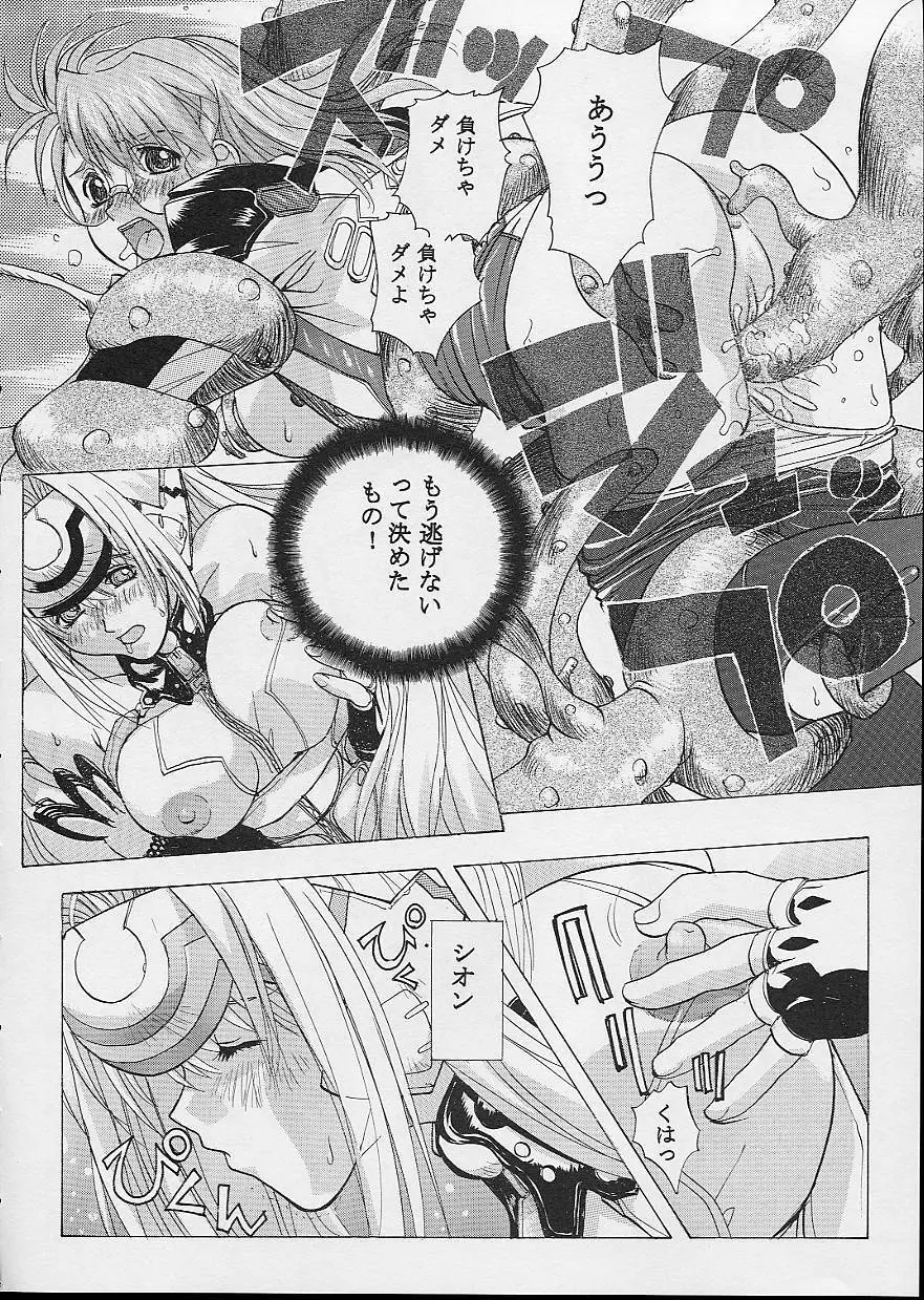 KOS-MOS Page.16