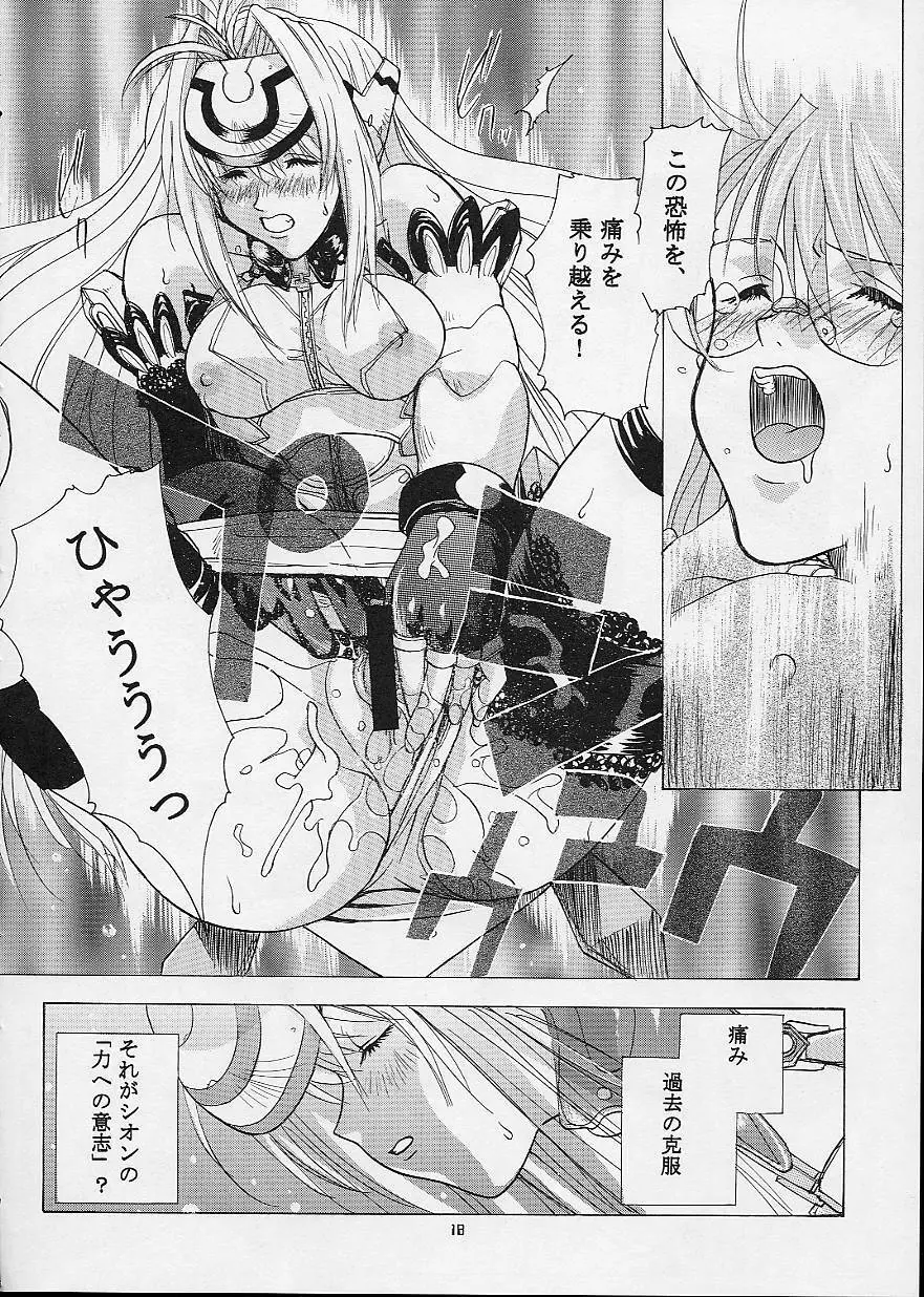 KOS-MOS Page.18