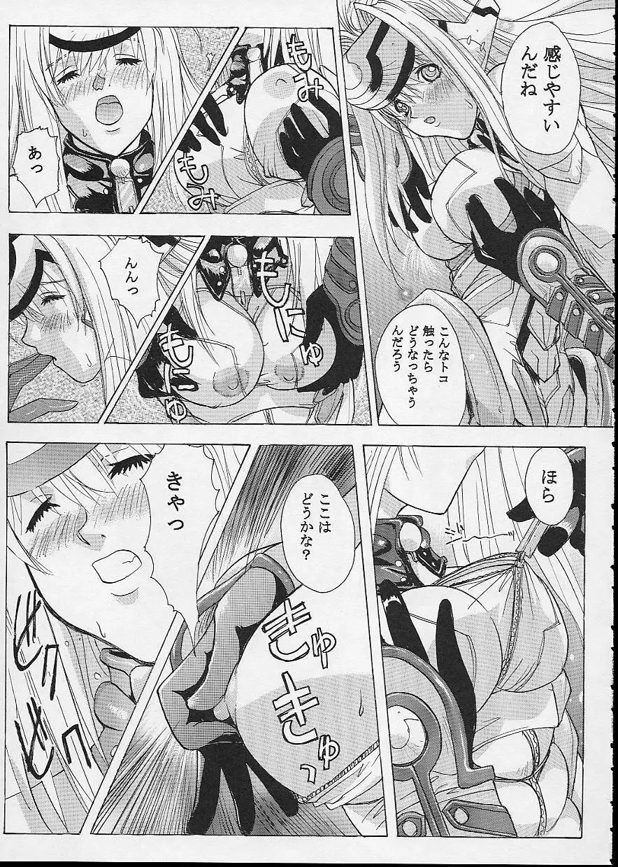 KOS-MOS Page.23