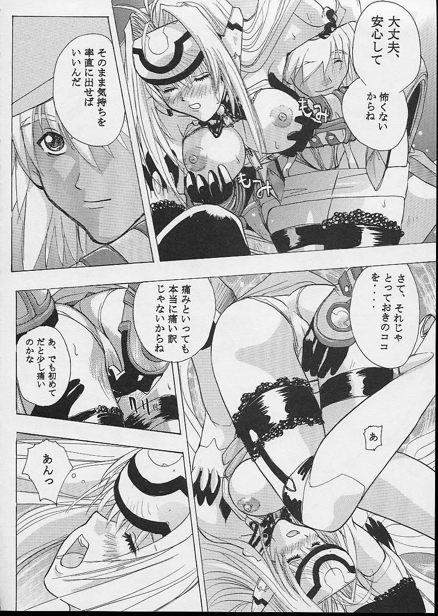 KOS-MOS Page.24