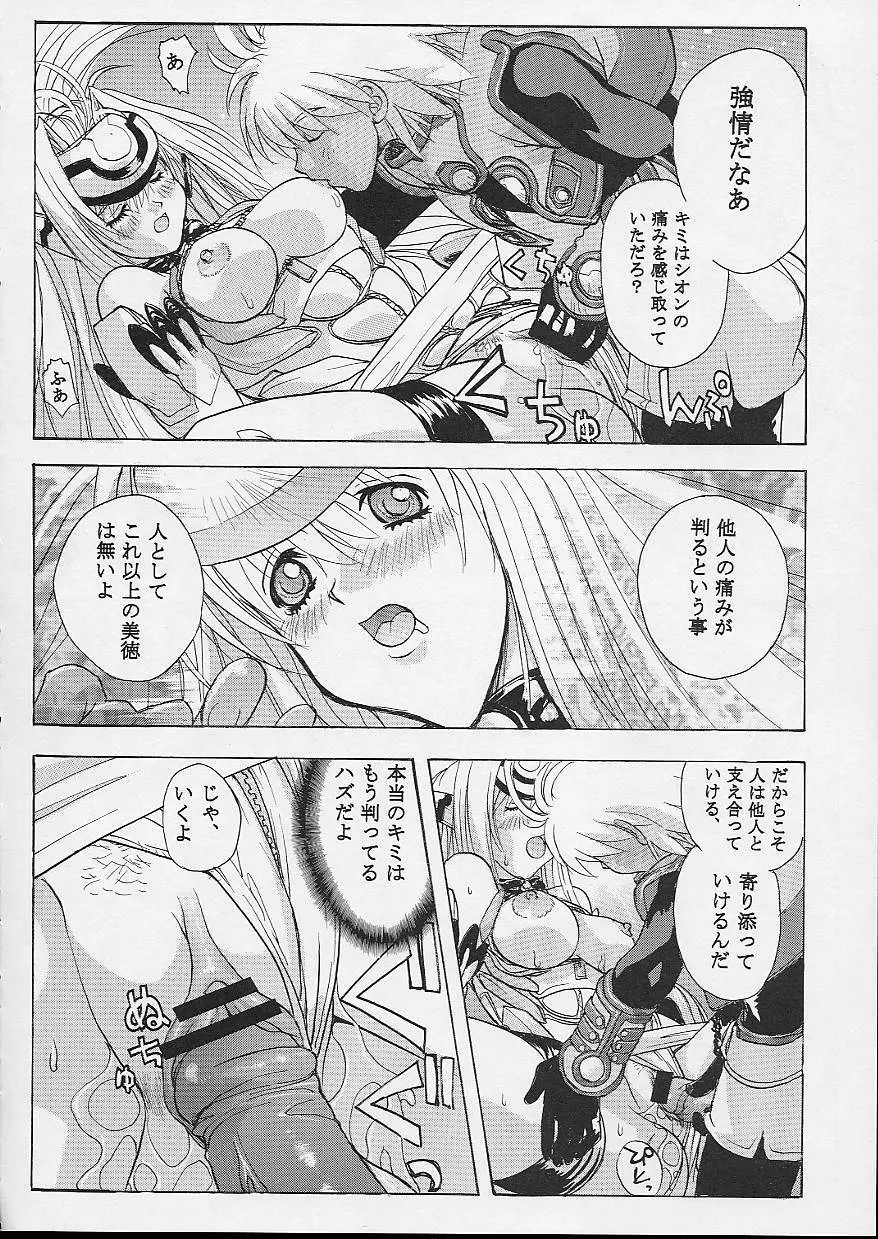 KOS-MOS Page.26