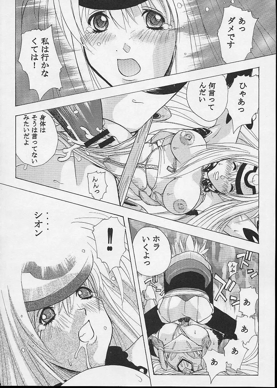 KOS-MOS Page.30