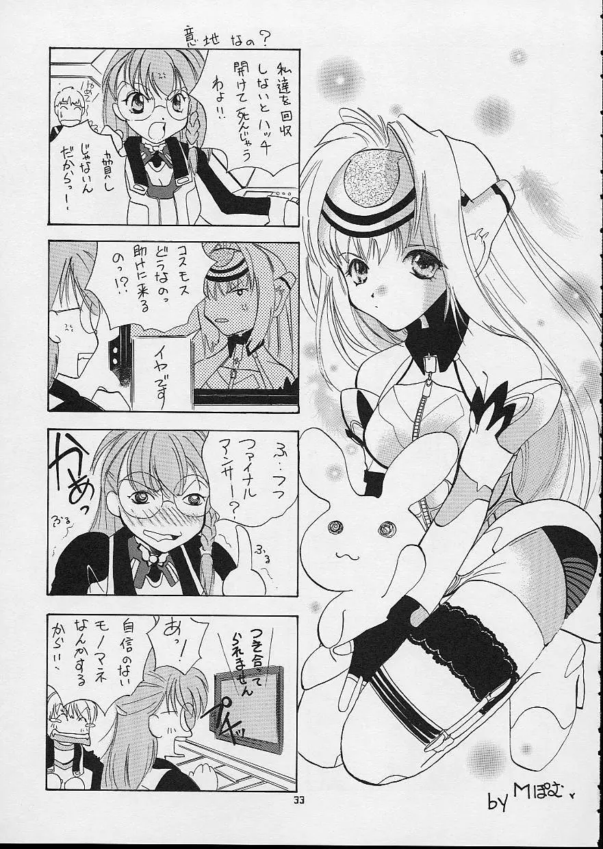 KOS-MOS Page.33