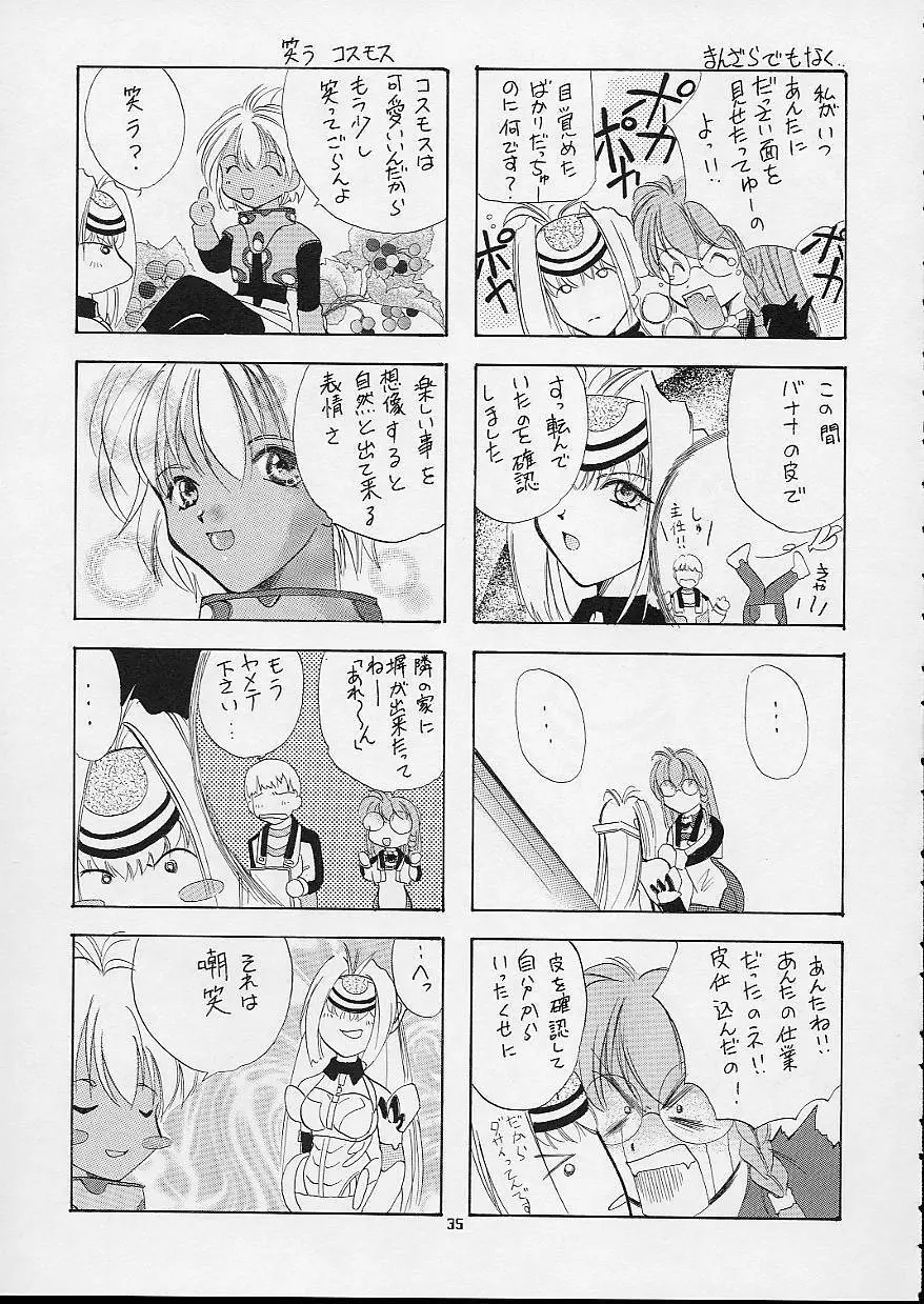 KOS-MOS Page.35