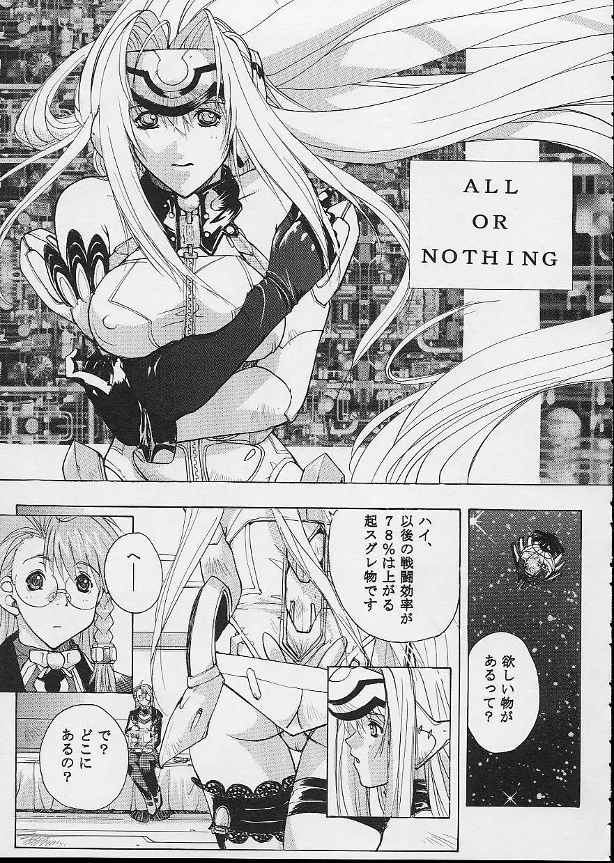 KOS-MOS Page.37