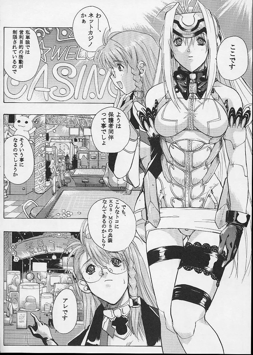 KOS-MOS Page.38