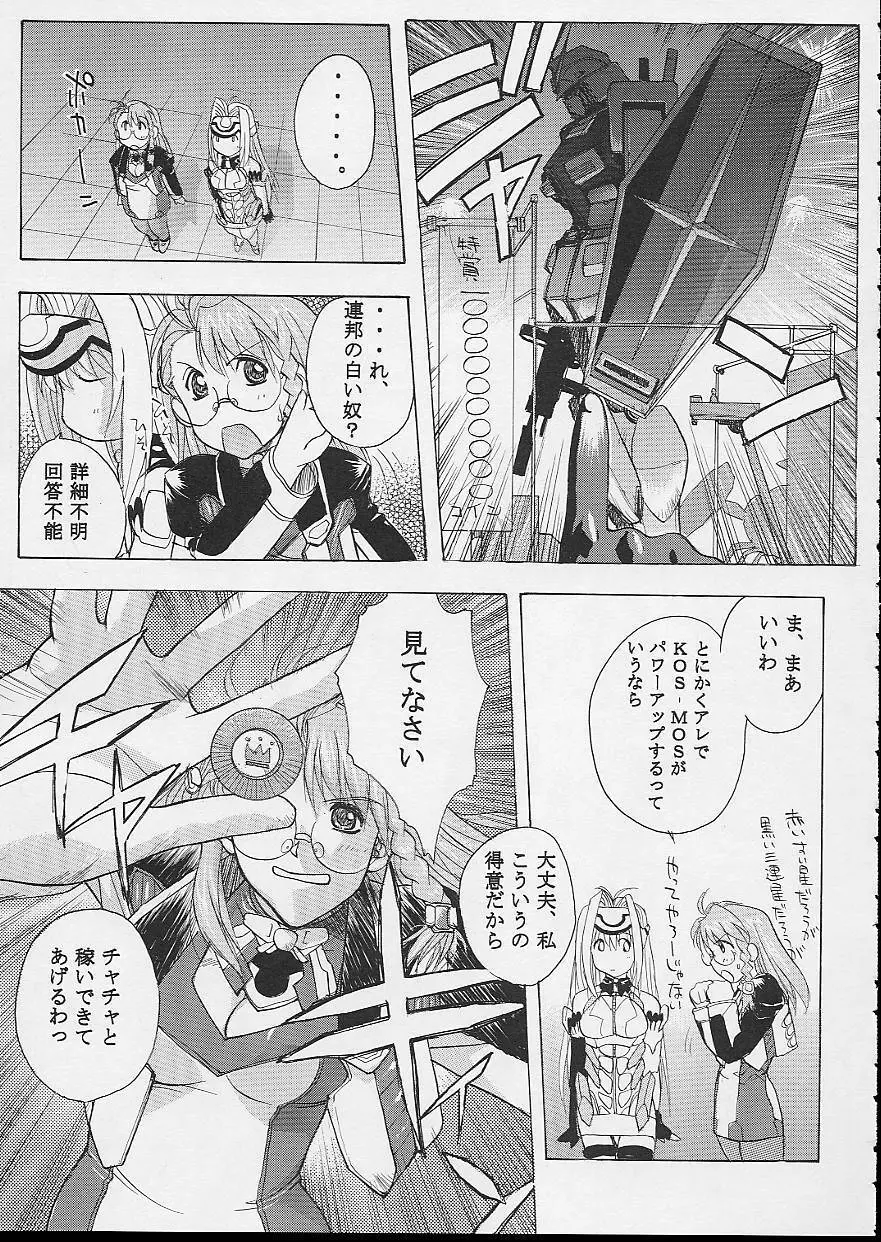 KOS-MOS Page.39