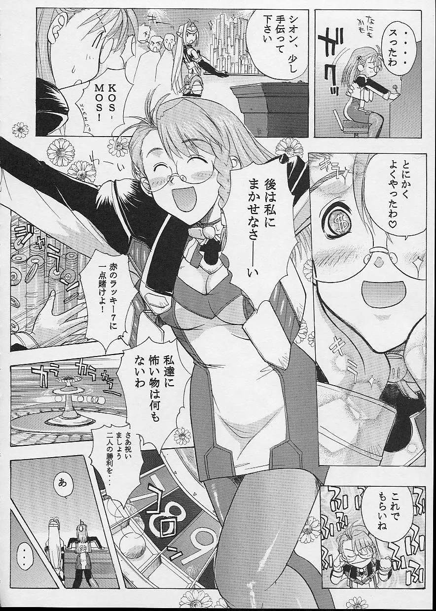 KOS-MOS Page.40