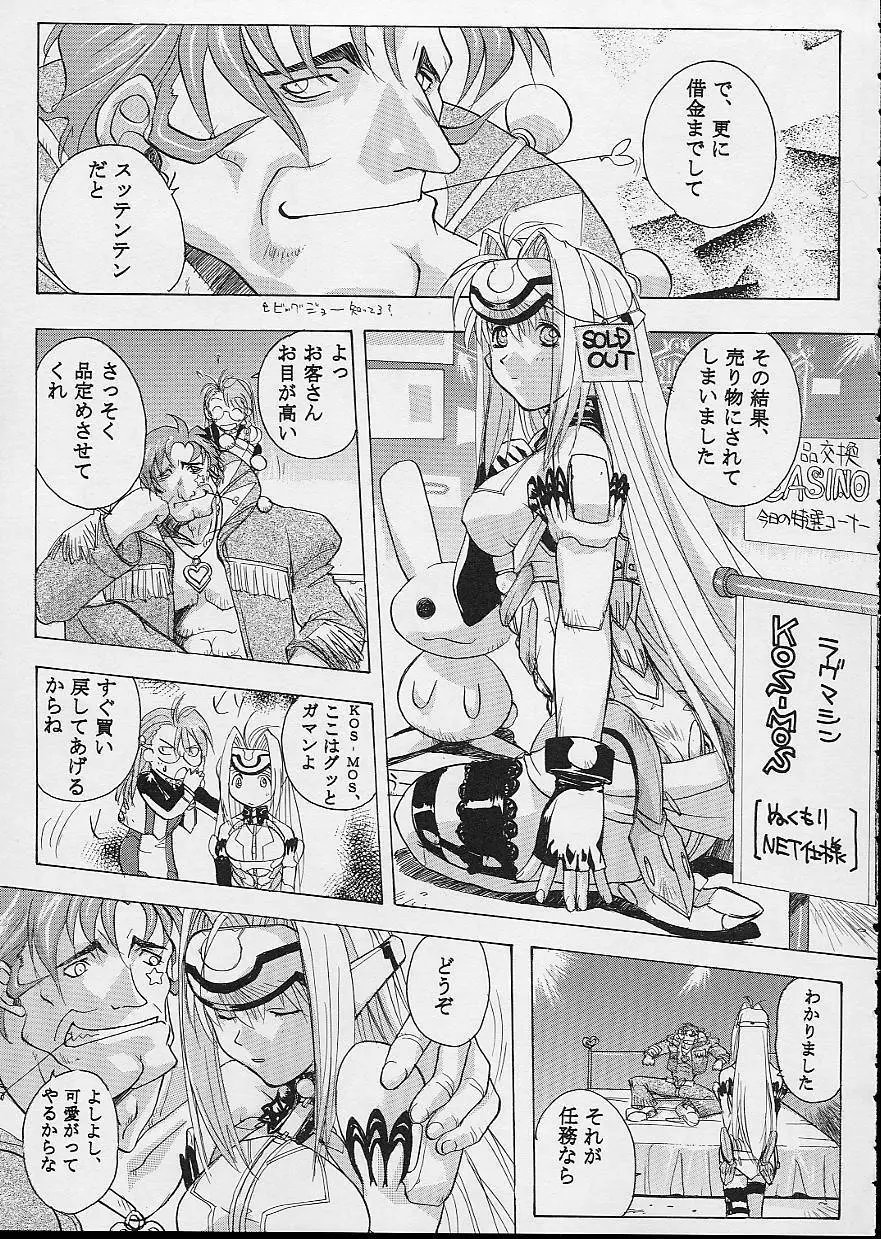 KOS-MOS Page.41