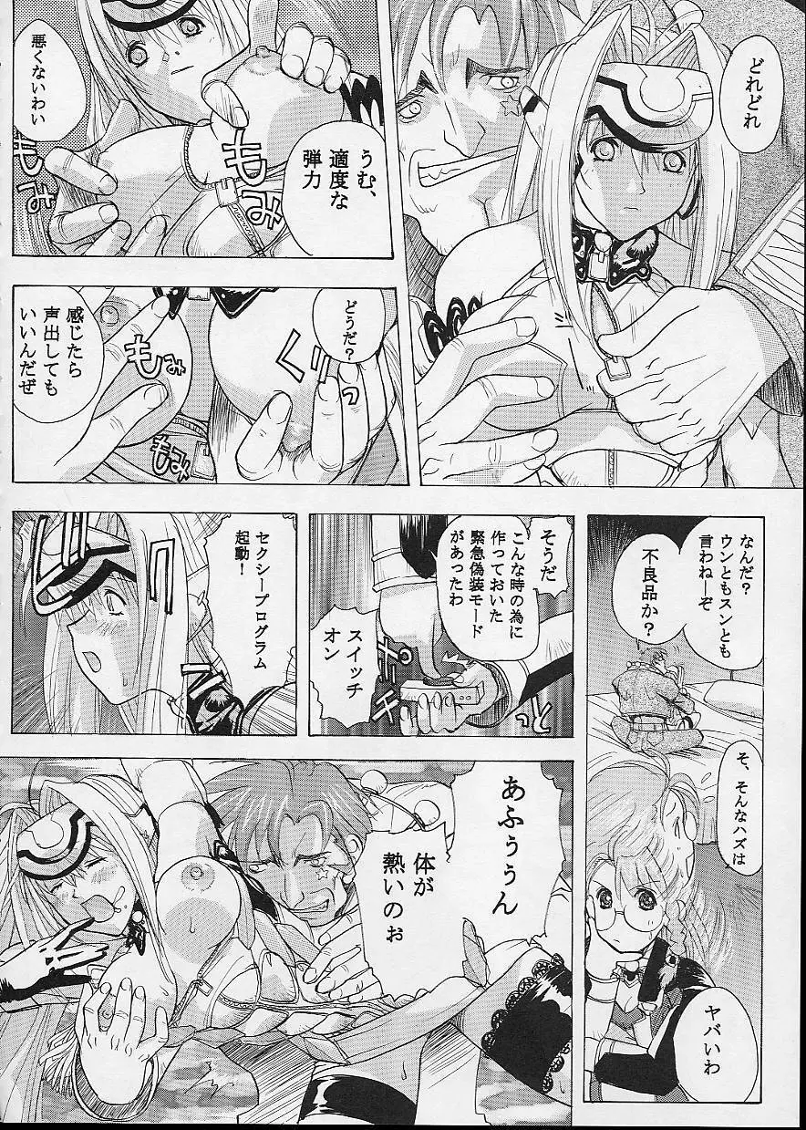 KOS-MOS Page.42