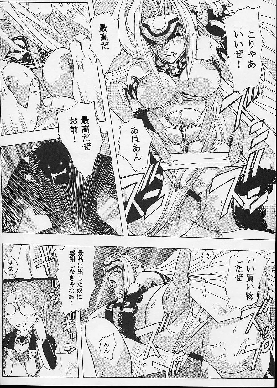 KOS-MOS Page.46