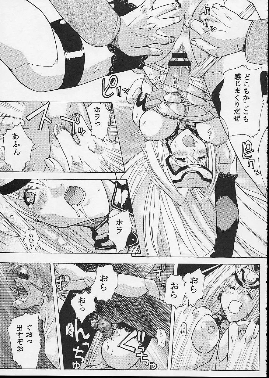 KOS-MOS Page.47