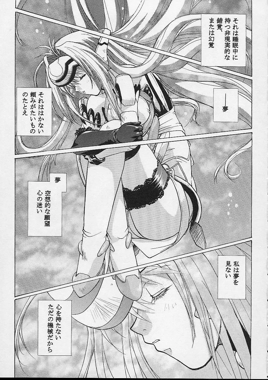 KOS-MOS Page.5