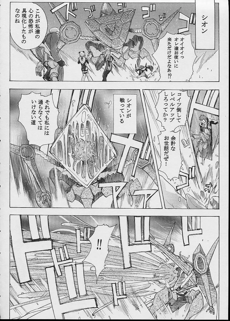 KOS-MOS Page.8