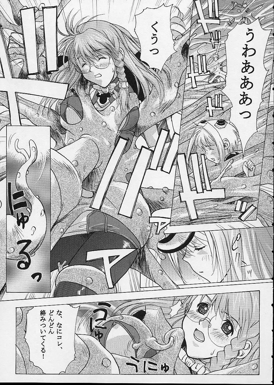 KOS-MOS Page.9