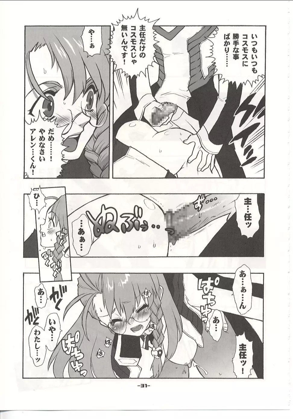 Xenosaga Tribute Page.32