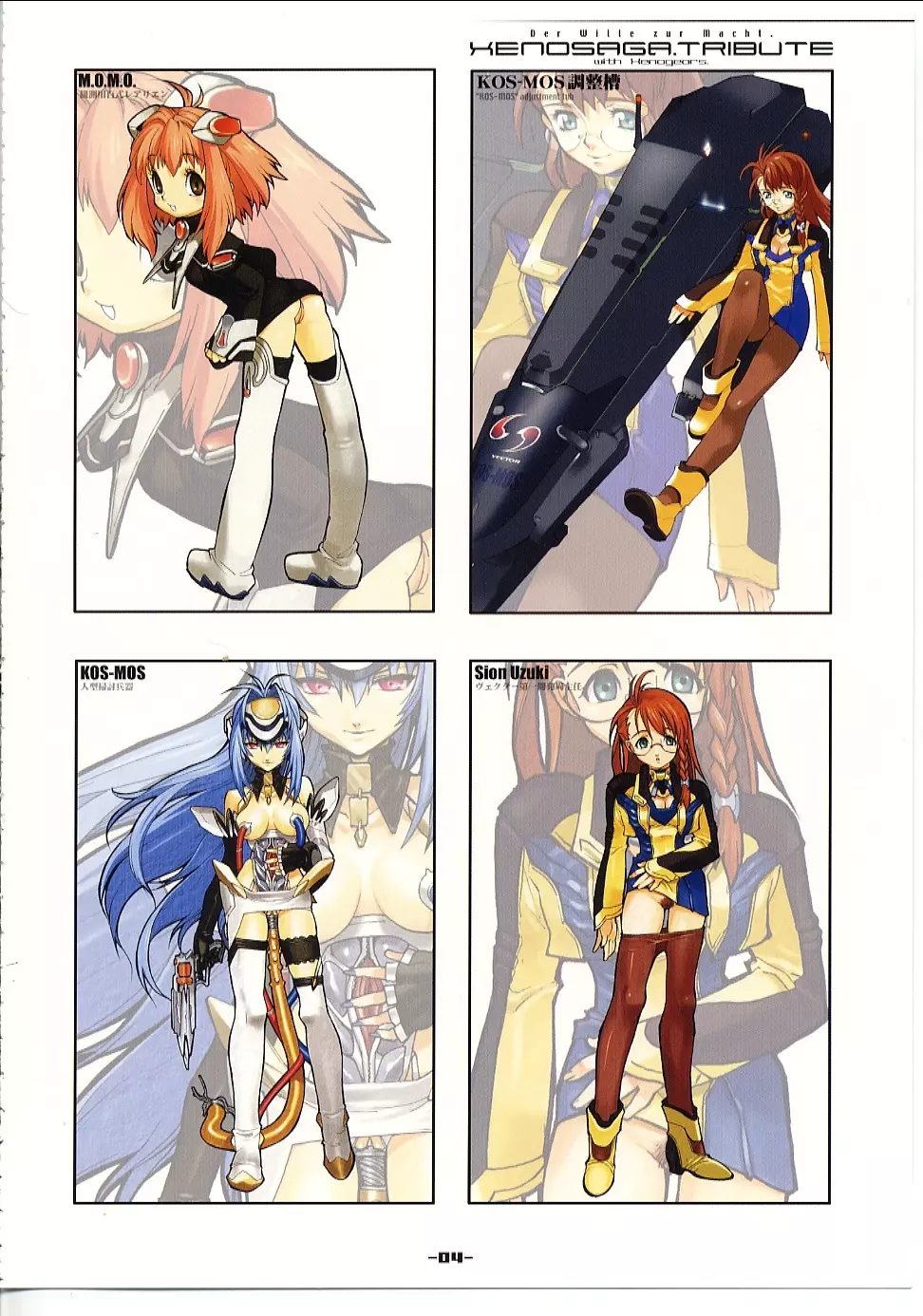 Xenosaga Tribute Page.5