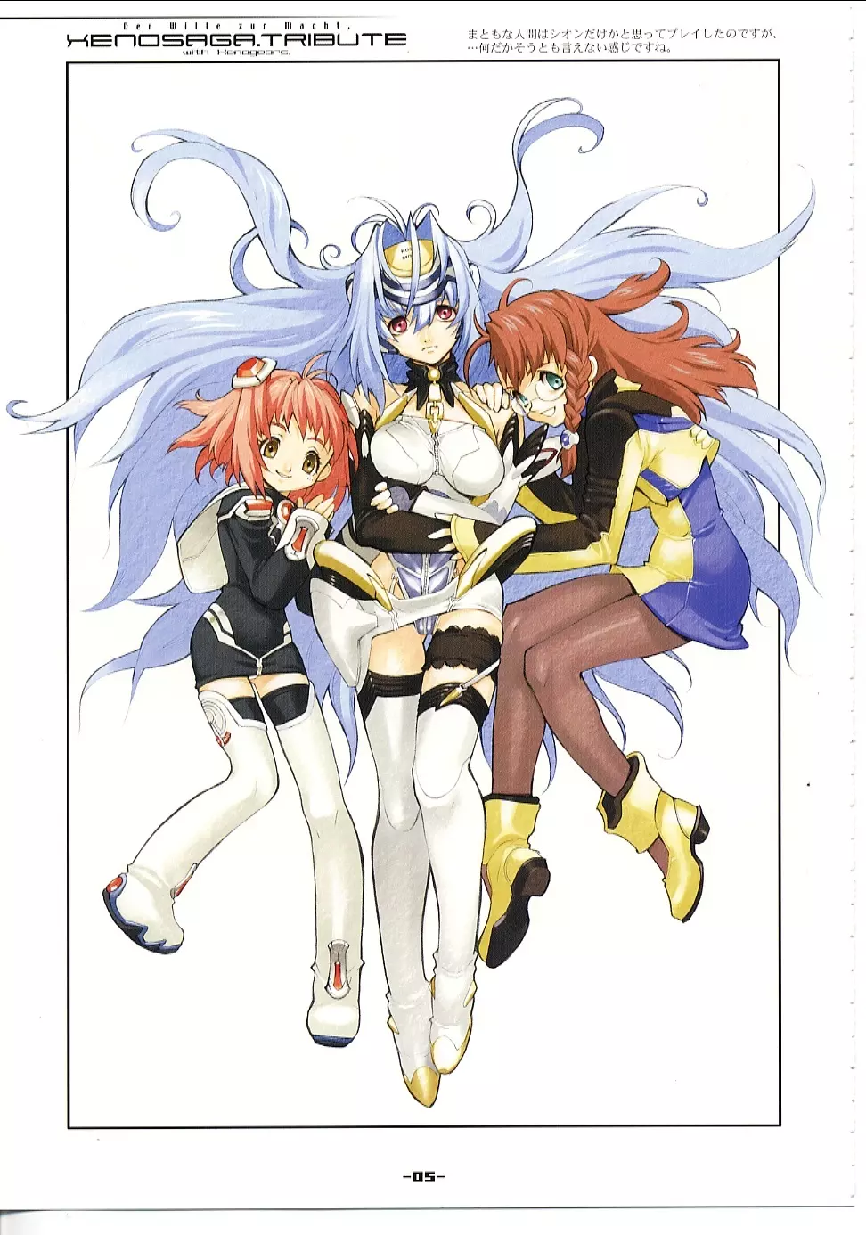 Xenosaga Tribute Page.6