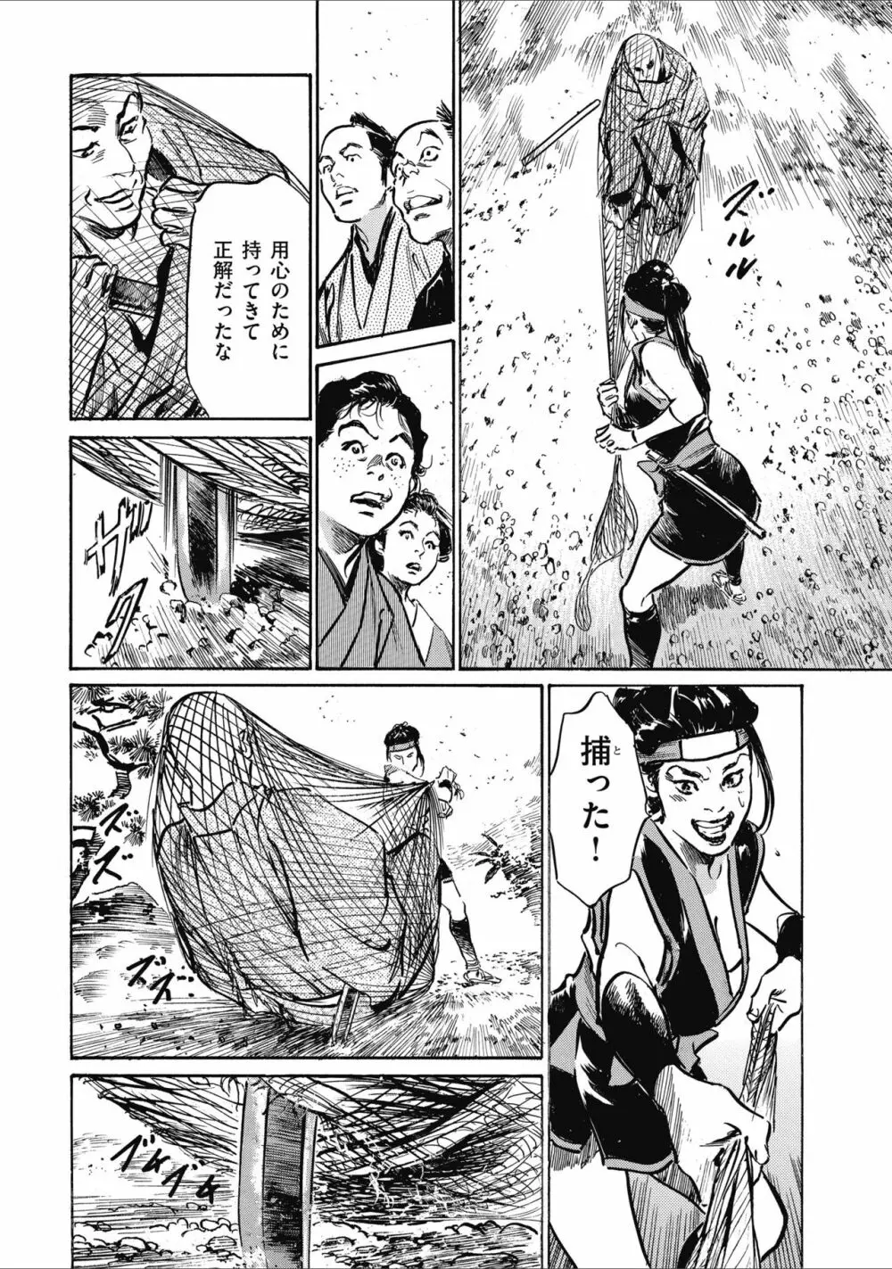 天保桃色水滸伝 2 Page.102