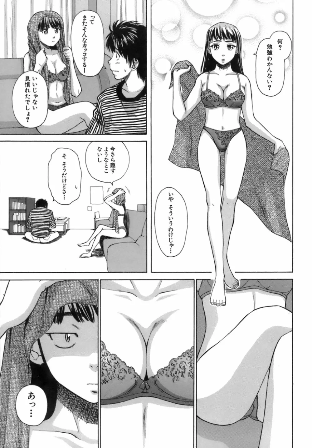 教師と生徒と Page.168