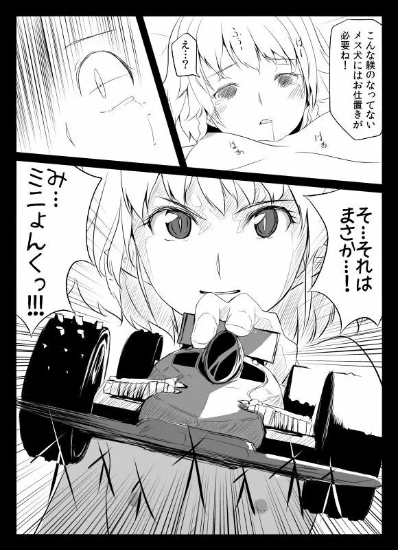 需要あ…ないな。絶対ないな Page.2