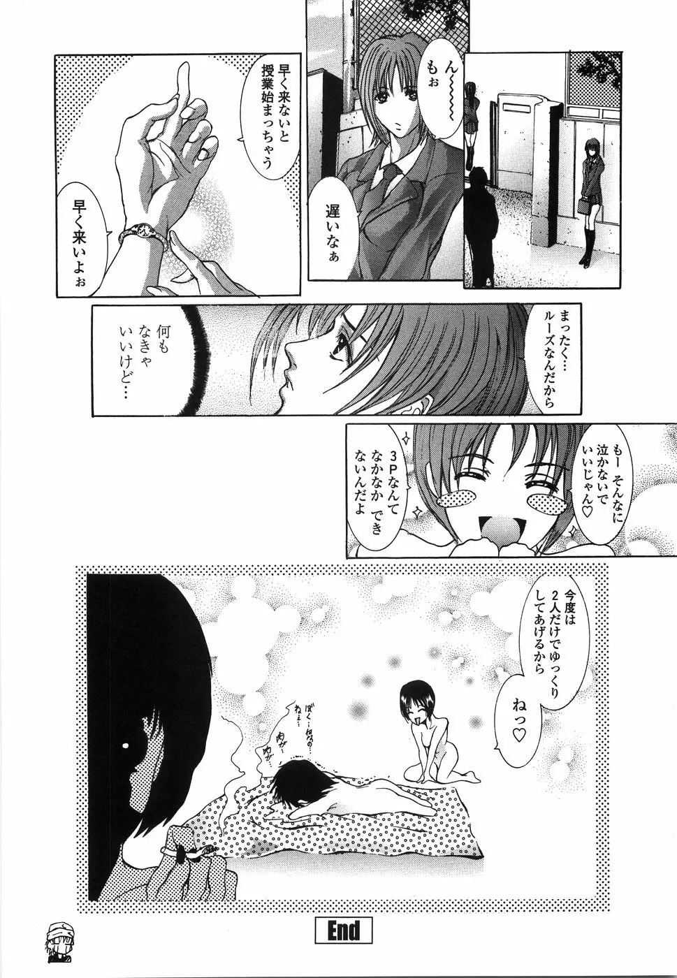 艶肉痴女 富士美コミックス Page.177